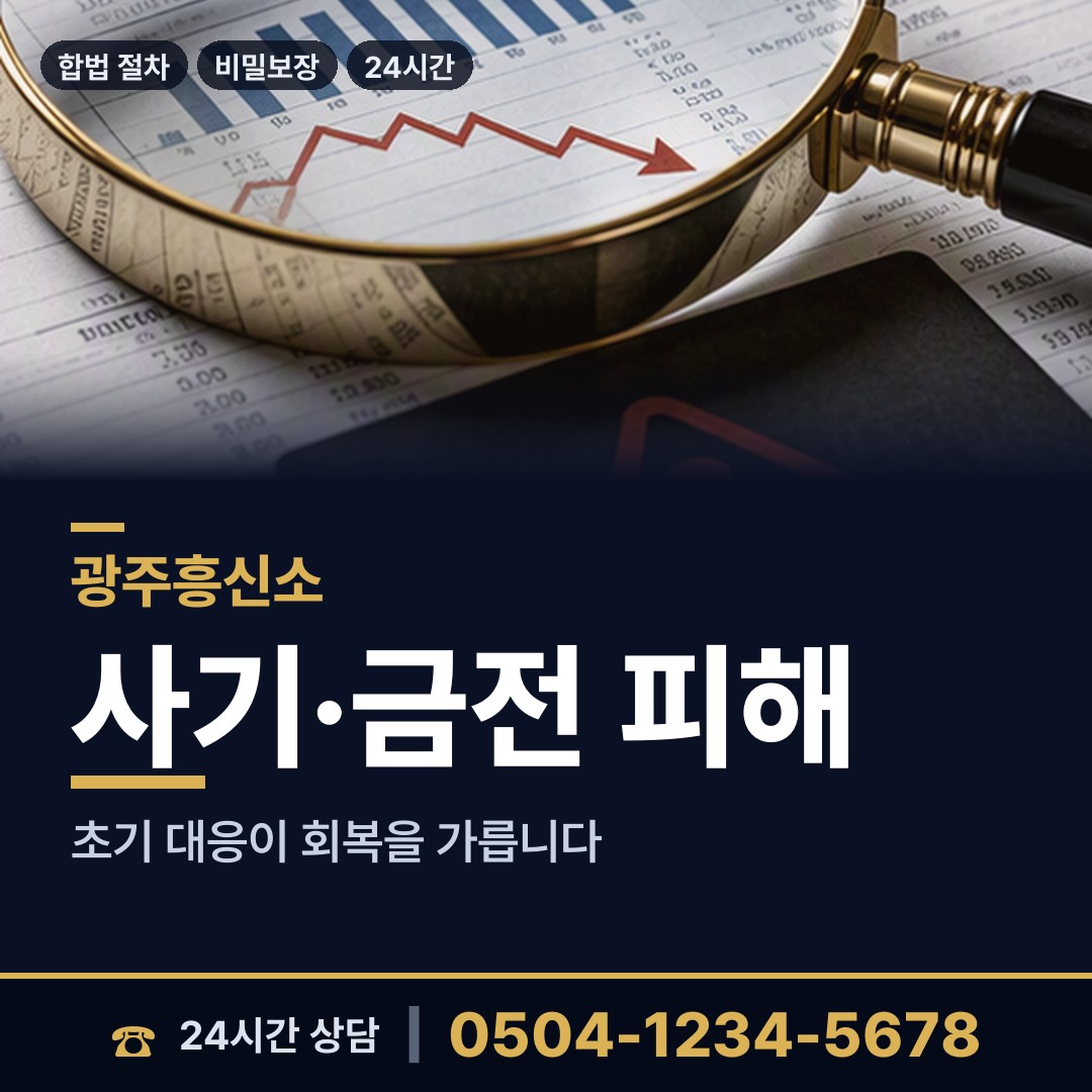 광주 중앙동 부양료소송 상담 안내