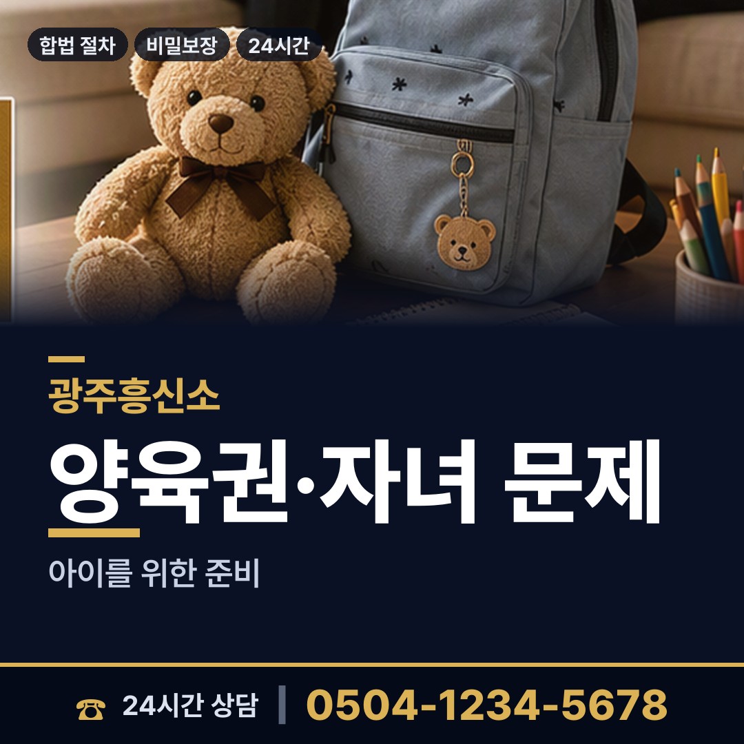 광주 중앙동 탐정 상담 안내